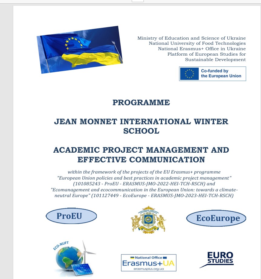 Програма Міжнародної зимової школи Жана Моне